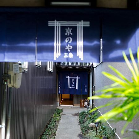 Villa Sanjo Kyonoya Kyōto Exterior foto