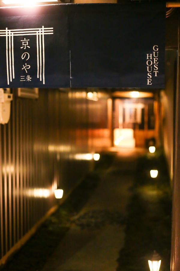 Villa Sanjo Kyonoya Kyōto Exterior foto